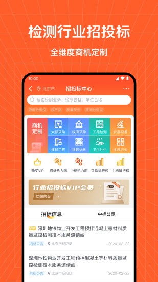 检策帮app