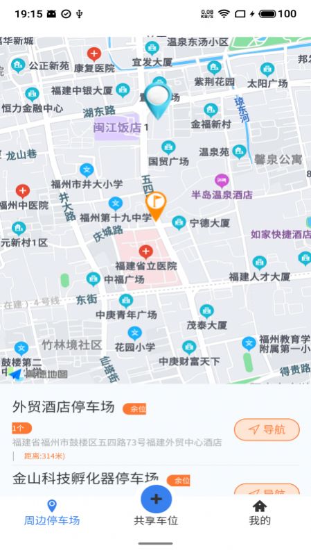 小翼停车app官方下载