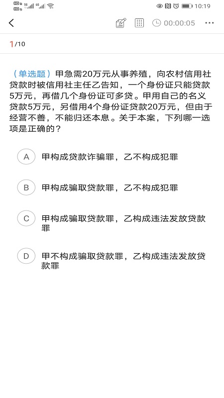 津学教育app