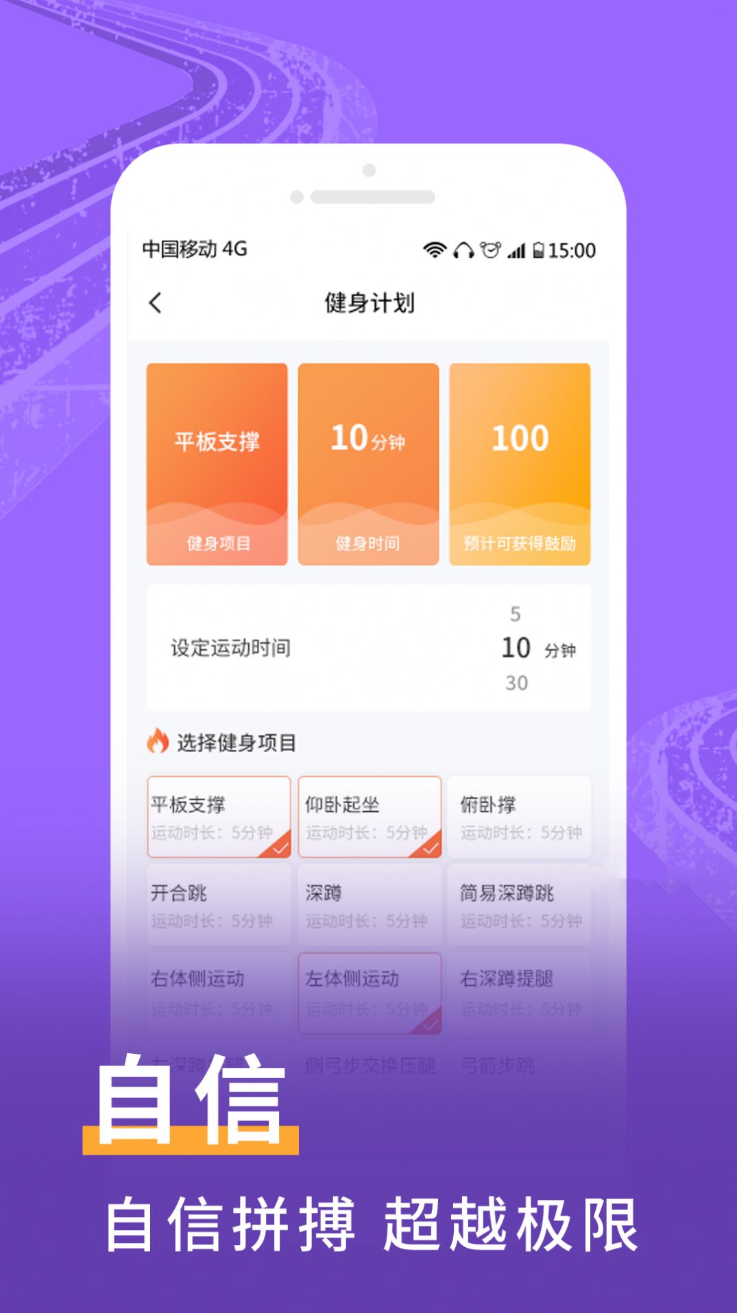 爱上运动app手机版