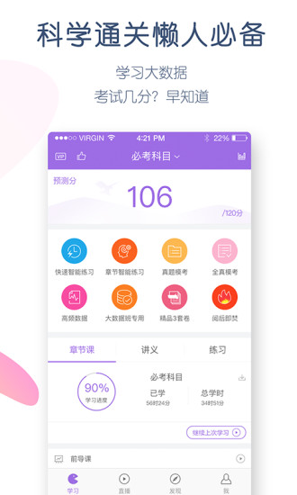 消防师万题库app