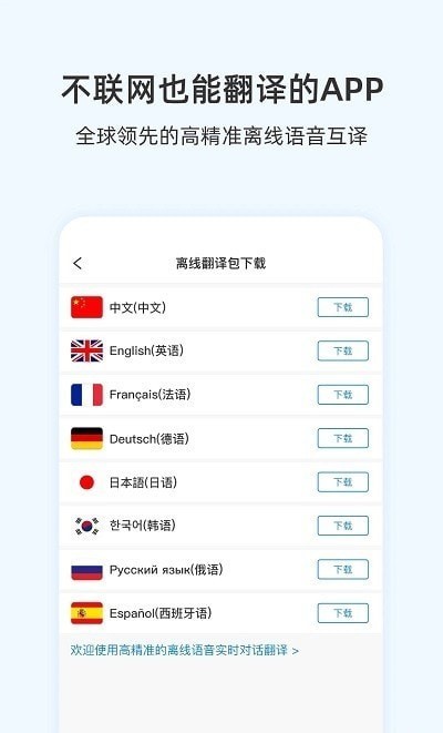 咨寻翻译官