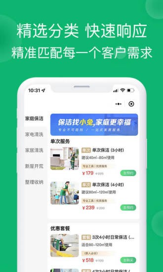 小兔到家app