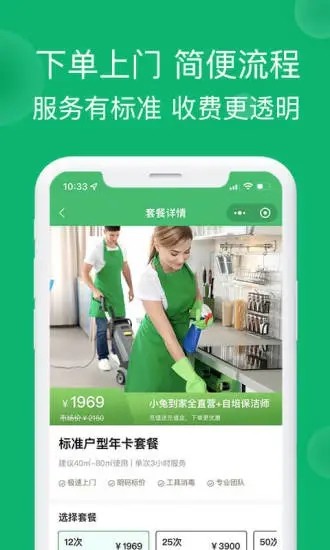 小兔到家app