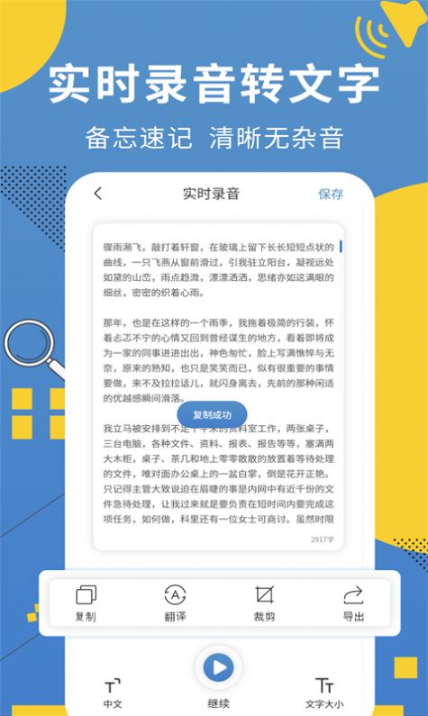 会议记录助手app手机版下载