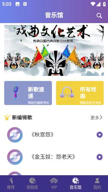 戏嗨APP