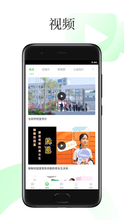 深学官方手机版app