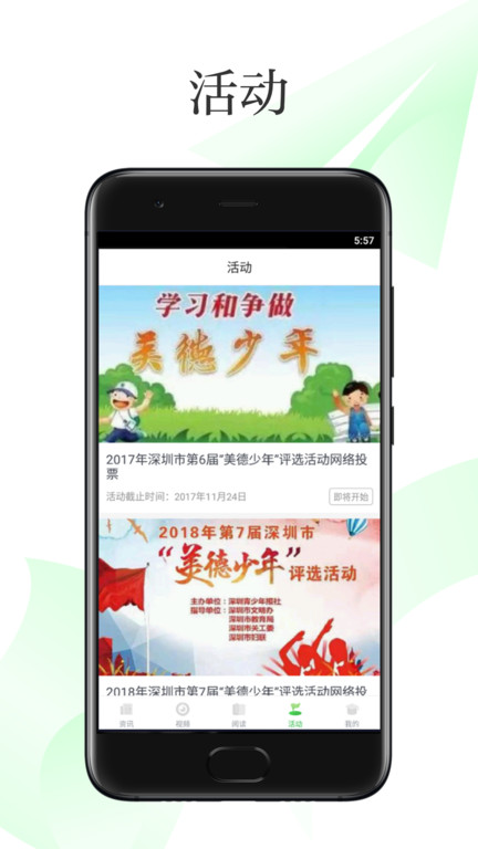 深学官方手机版app