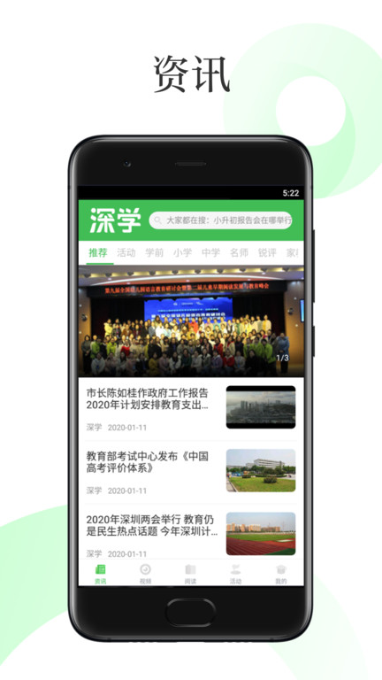 深学官方手机版app