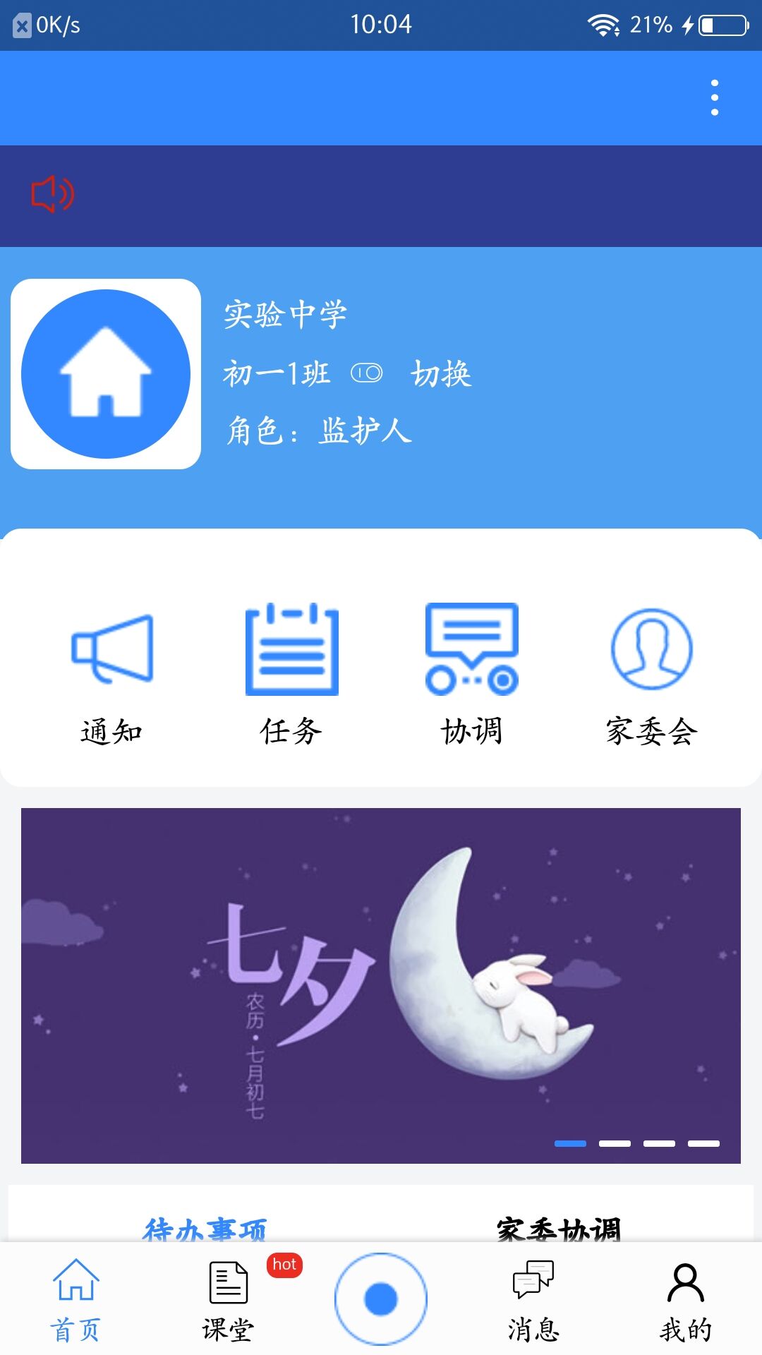 惜子花app官方下载