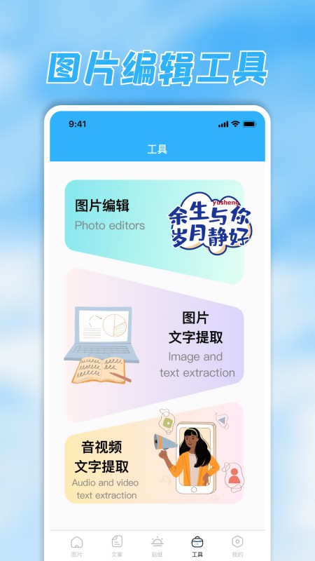 素材君app