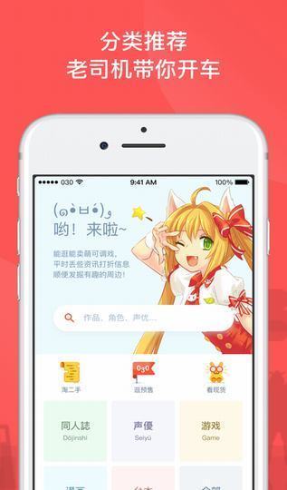 萌购官方app