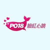 po18脸红心跳