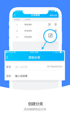 校虾商家端app