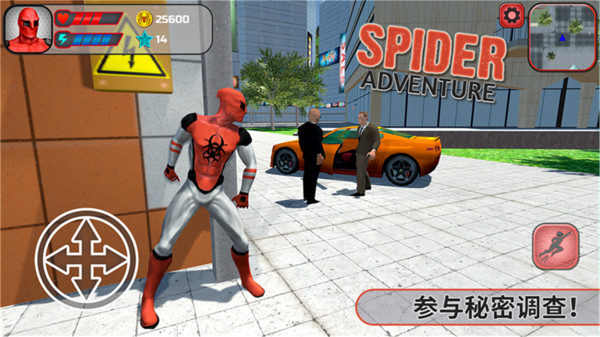 蜘蛛人的冒险汉化版