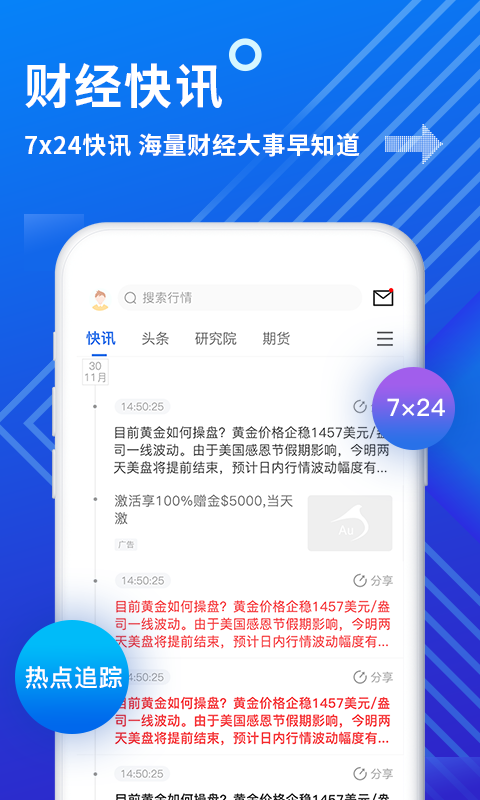 金投网app