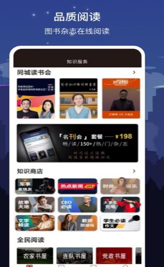 数字南充app手机版下载