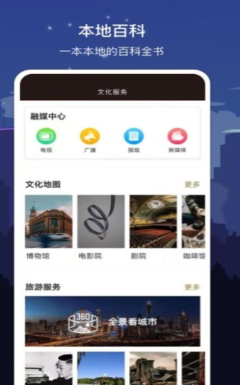 数字南充app手机版下载