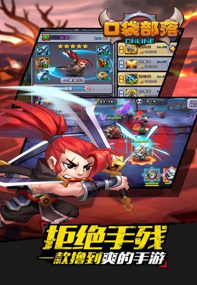 口袋部落官网版