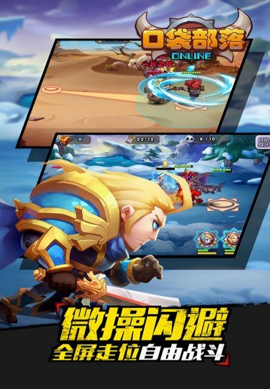 口袋部落官网版