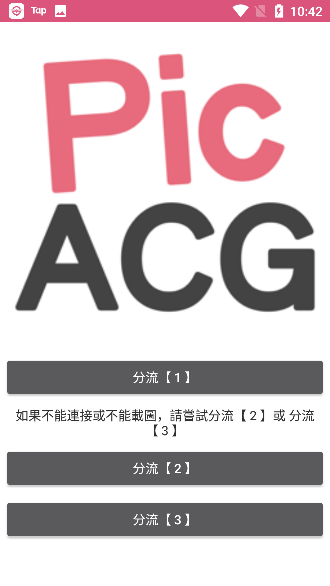 picacg最新版