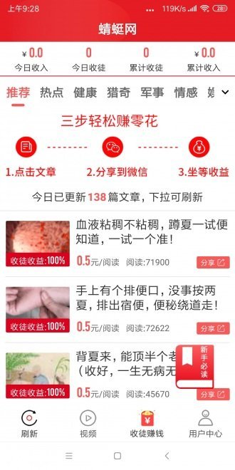 蜻蜓手游网下载安装官方app