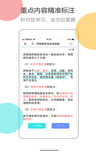 医考拉AI课app官方版下载