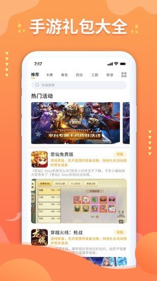 亿游盒子app官方版下载