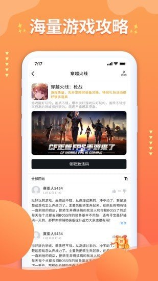 亿游盒子app官方版下载