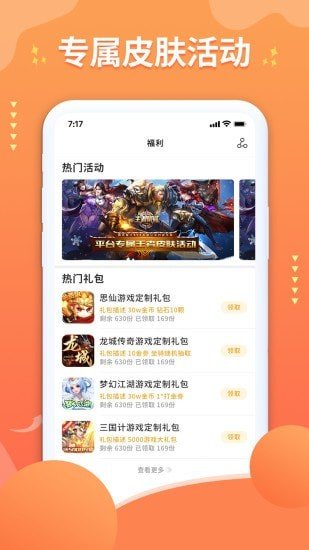 亿游盒子app官方版下载