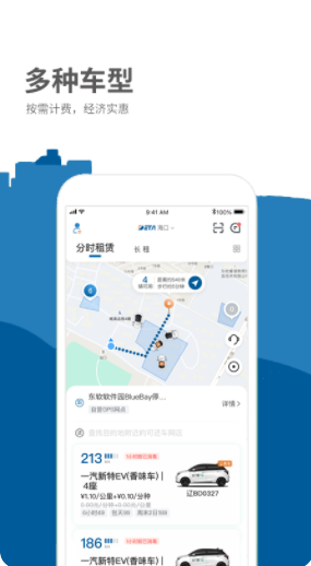 德泰出行最新版