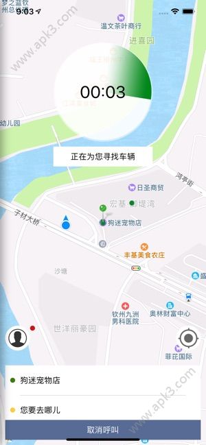 小白出行