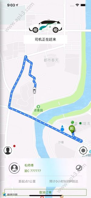 小白出行