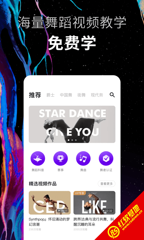 抖舞蹈app官方版