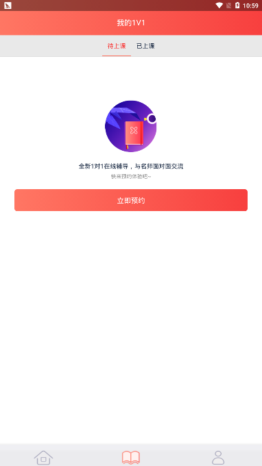 学天下1对1app