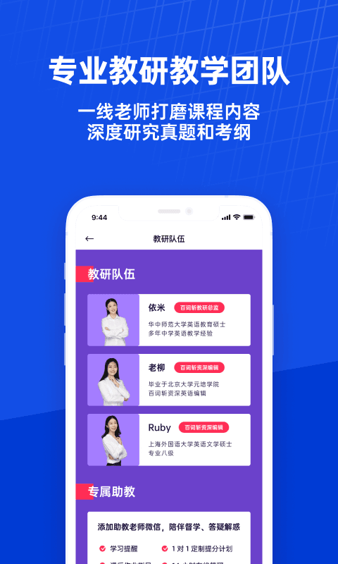 百词斩课堂app最新下载