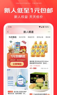 京东商城网上购物app