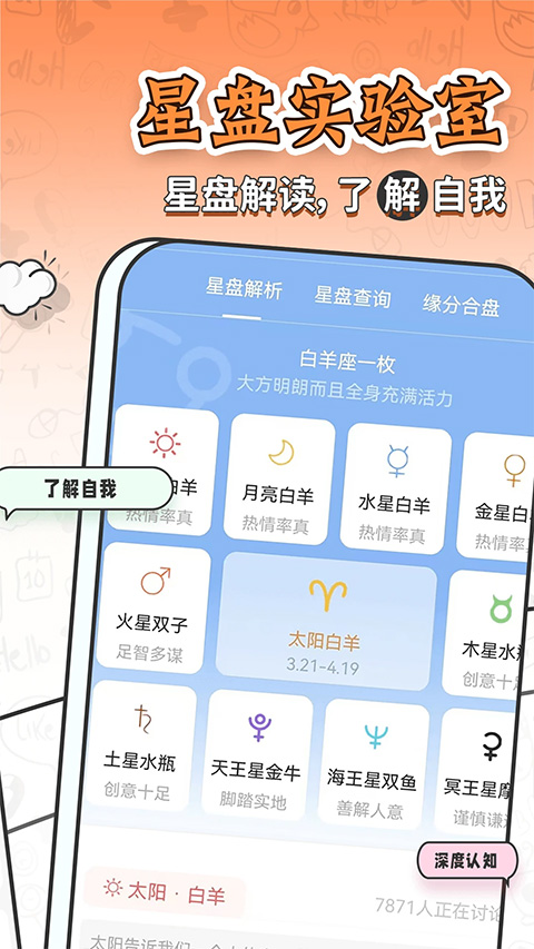 星座运势大全app官方版