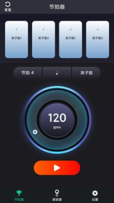 爱吉他调音器APP