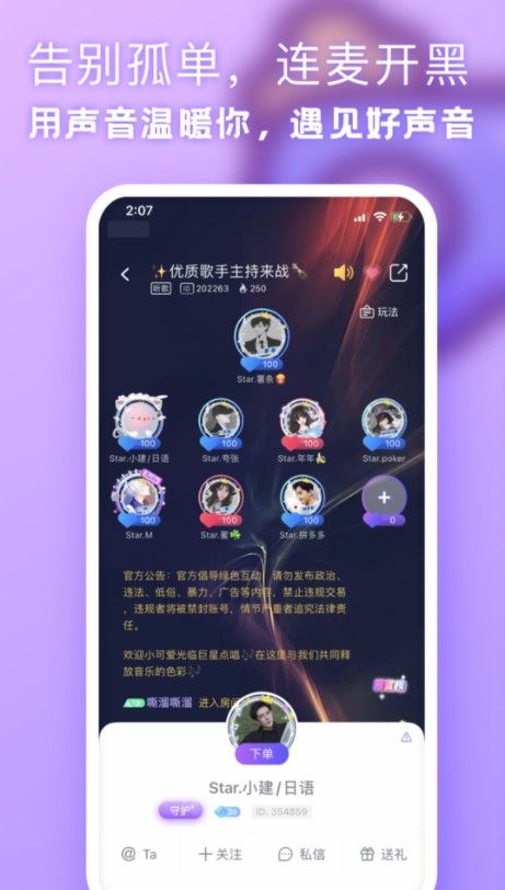 气泡星球app手机版下载