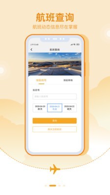 大兴机场app