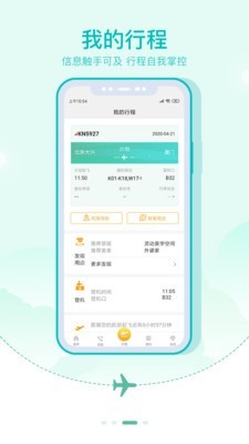 大兴机场app