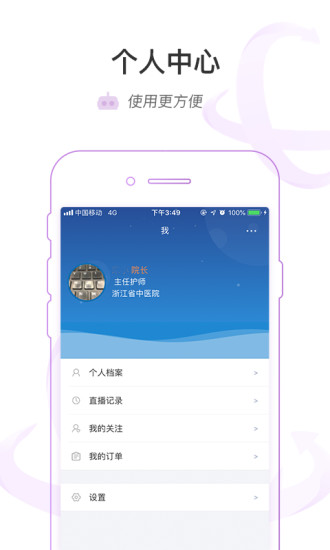 医链云学院app官方版