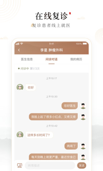 豫中一app官方版