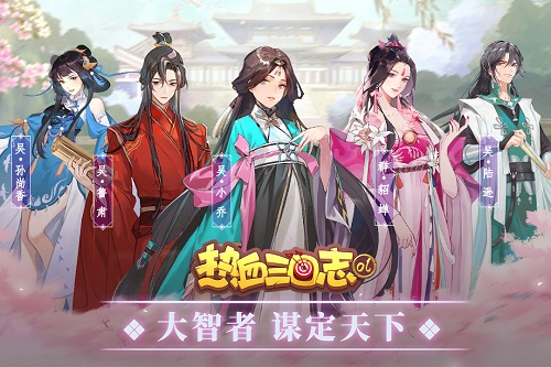 热血三国志ol安卓免费