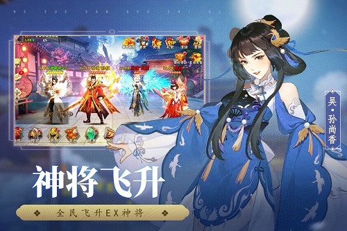 热血三国志ol安卓免费