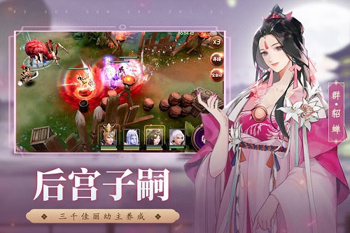 热血三国志ol安卓免费