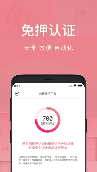 包租婆app