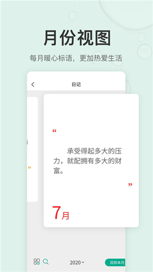 拾趣日记app