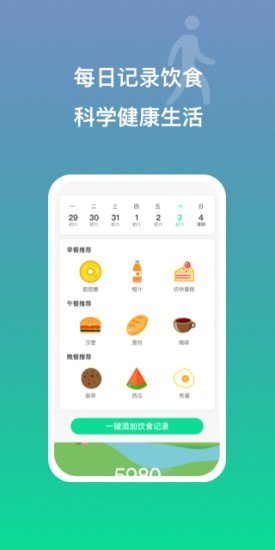 多益走路app